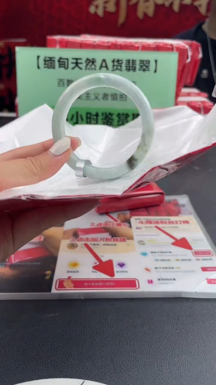 【闪购商品】翡翠手镯未镶嵌2翡翠手镯（微瑕）