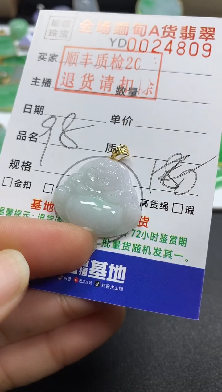 吊坠(不含链)18K金镶嵌翡翠佛公