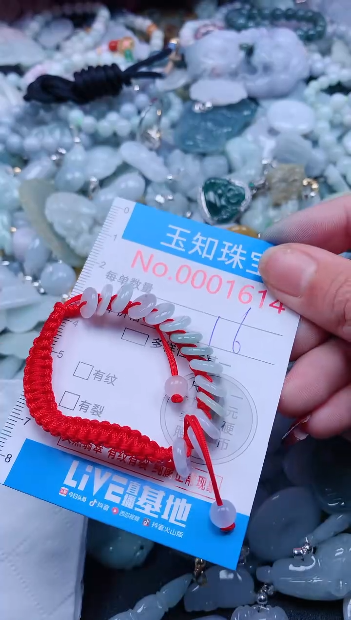 【闪购商品】翡翠吊坠(不含链)未镶嵌1614