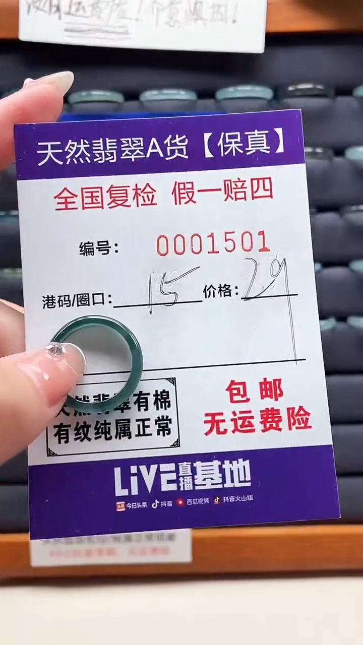 【闪购商品】翡翠戒指未镶嵌天然翡翠A货戒圈1501