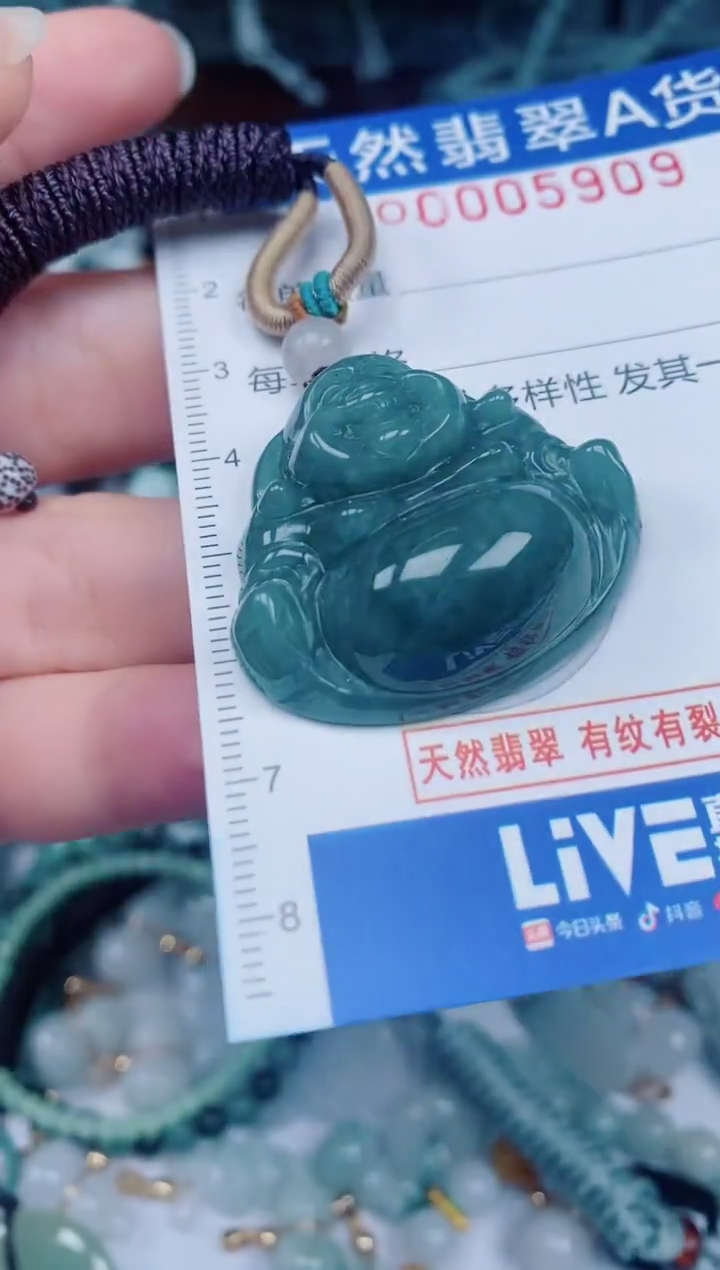 颈饰未镶嵌翡翠00005909