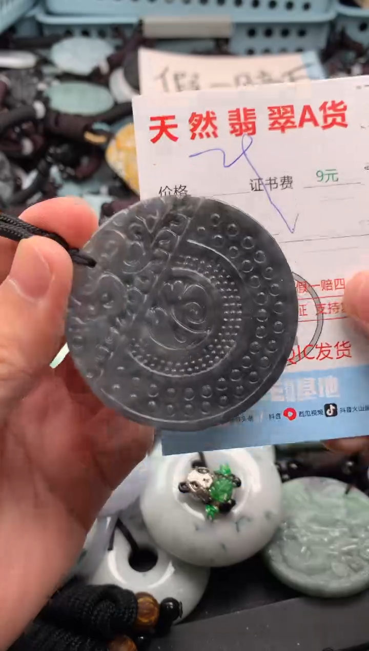 翡翠未镶嵌吊坠(不含链)1