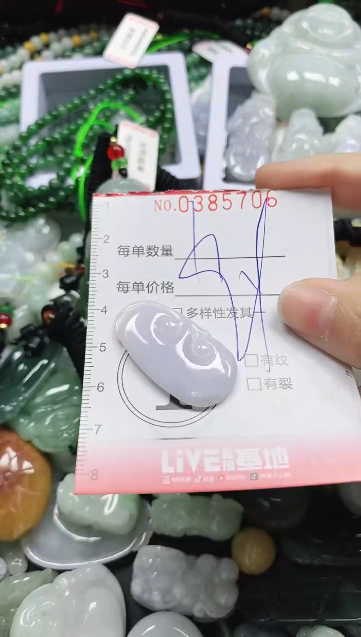 颈饰未镶嵌翡翠闪购0385706