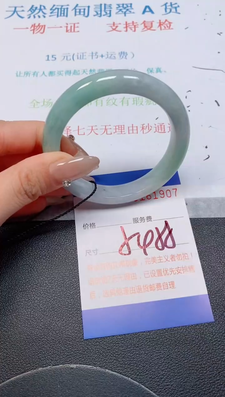 未镶嵌手镯翡翠天然缅甸翡翠161907