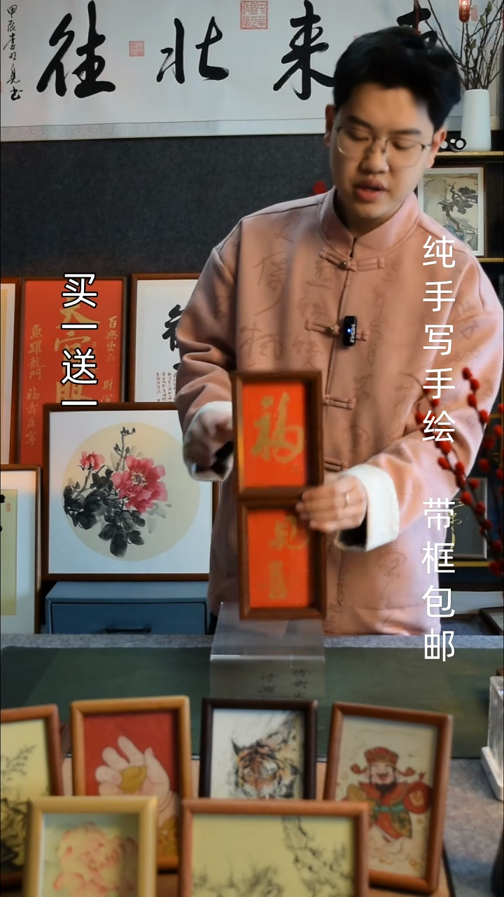 【闪购商品】书法见喜 6寸文创摆台 福6寸