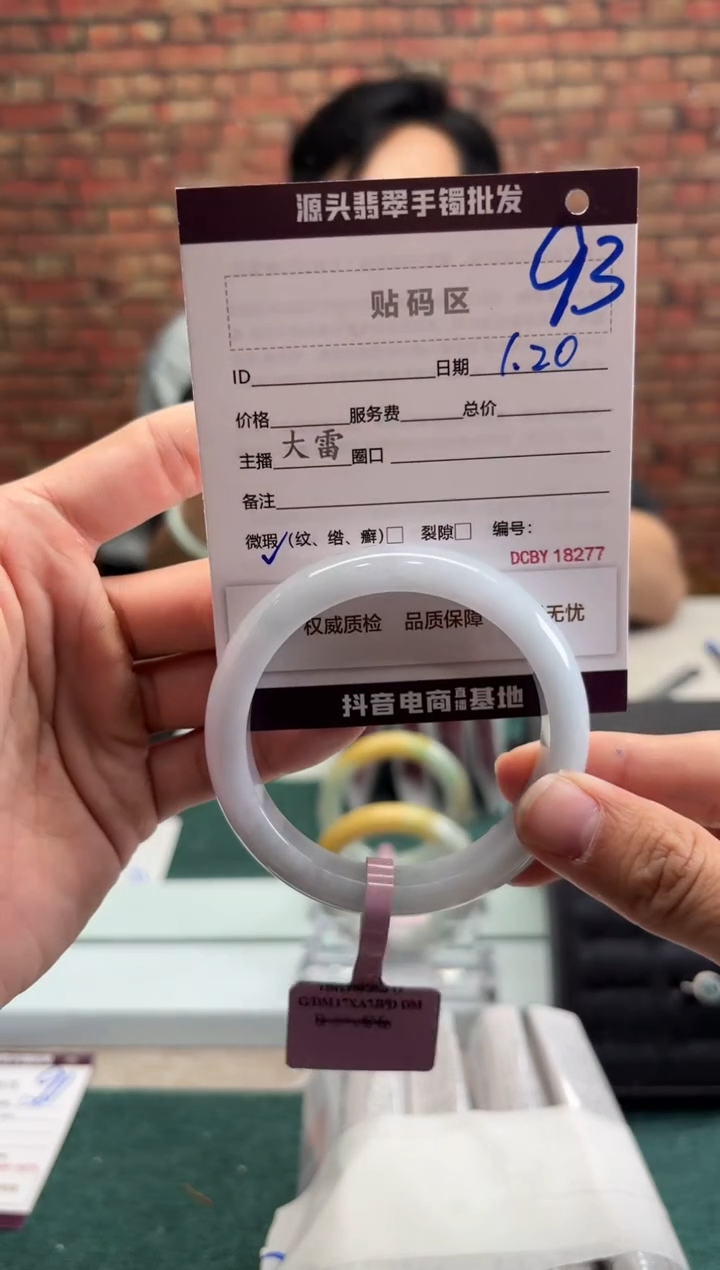 【闪购商品】翡翠手镯未镶嵌93手镯