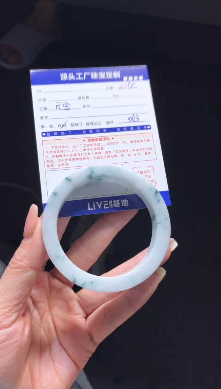 【闪购商品】定制翡翠手镯未镶嵌定制产品不退不换