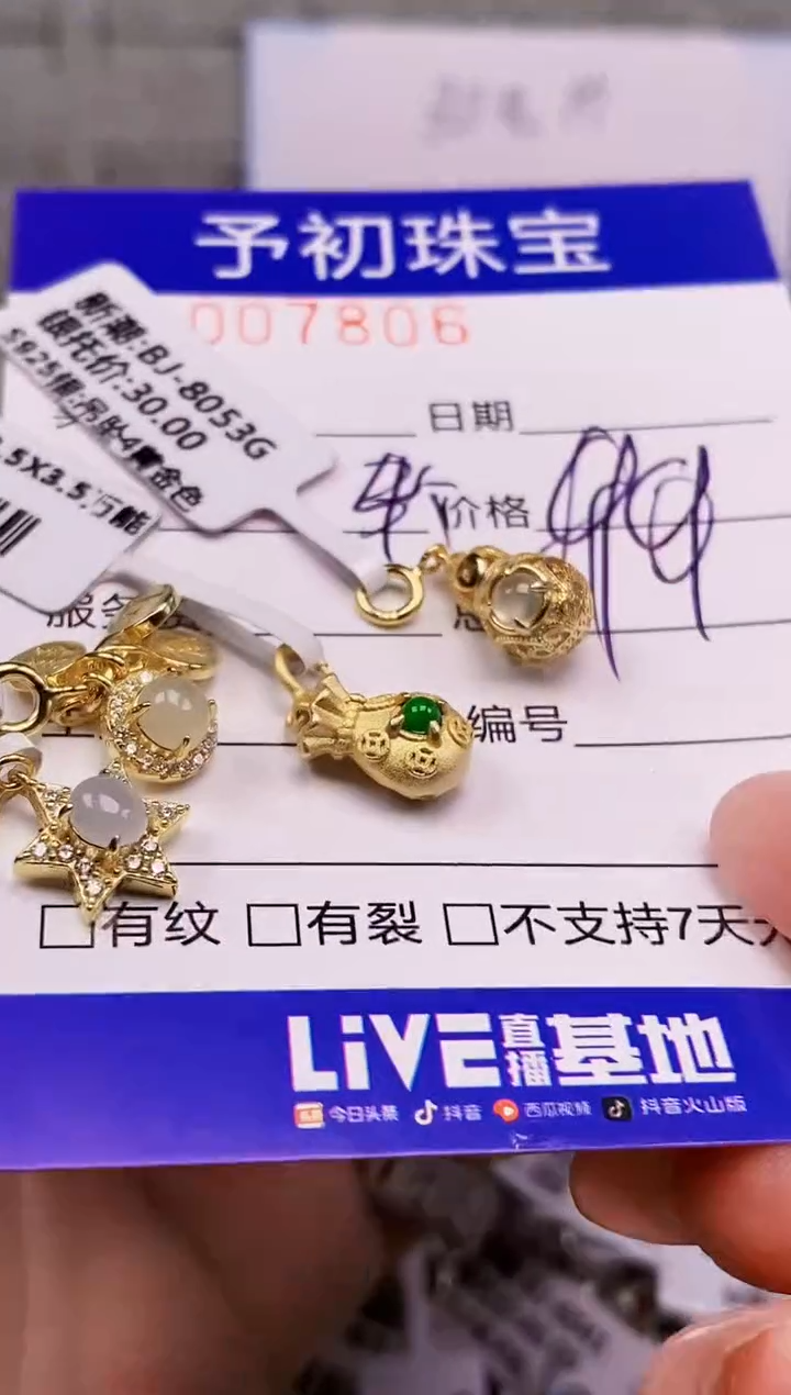 银S925镶嵌戒指翡翠范**妞7806