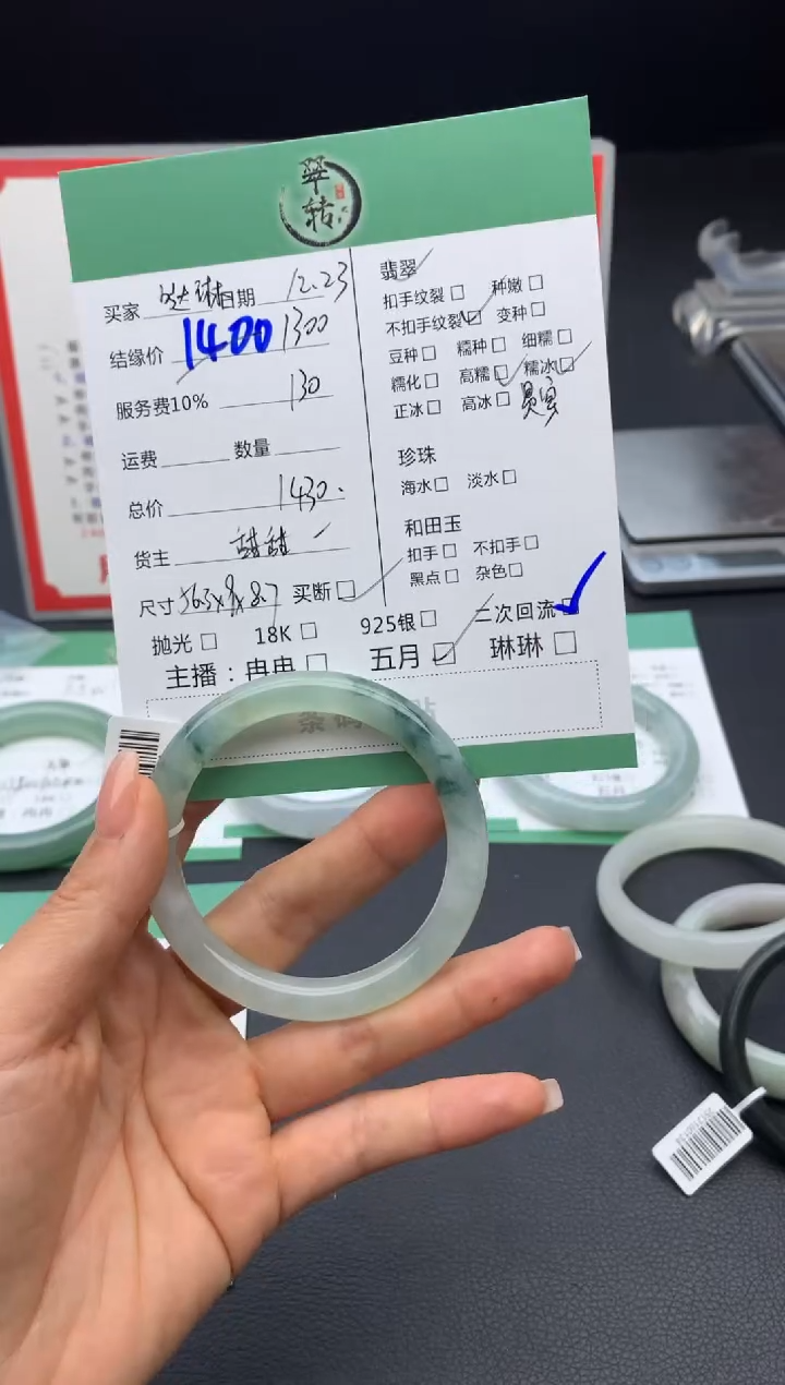 未镶嵌手镯翡翠温****琳手镯