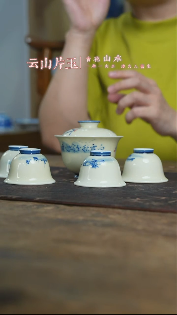 杯子云山片玉24节气1盖4杯套组