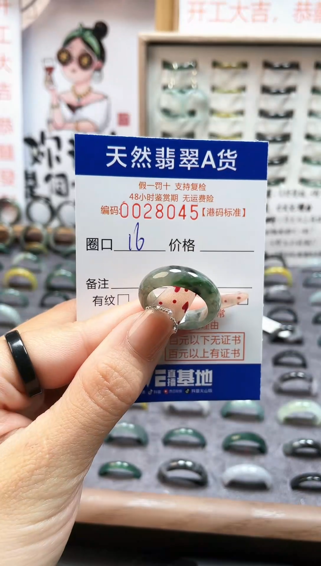 【闪购商品】翡翠戒指未镶嵌翡翠戒指8045