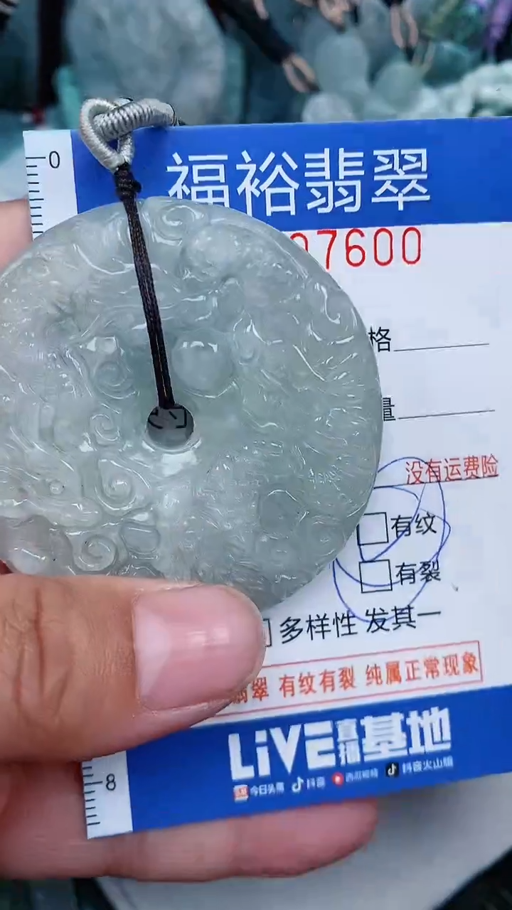 【闪购商品】翡翠颈饰未镶嵌...0007600