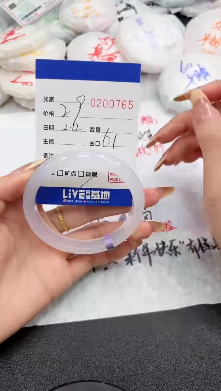 【闪购商品】玛瑙/玉髓手镯未镶嵌0765