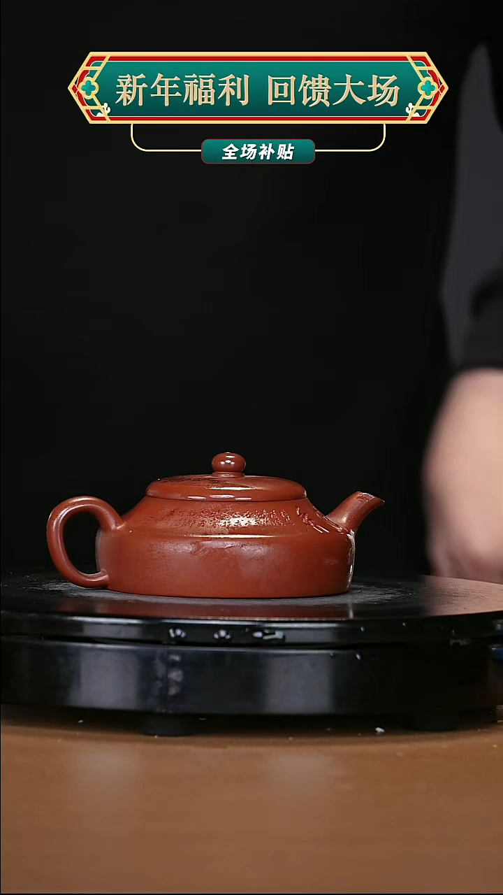 【闪购商品】宜兴原矿高端紫砂