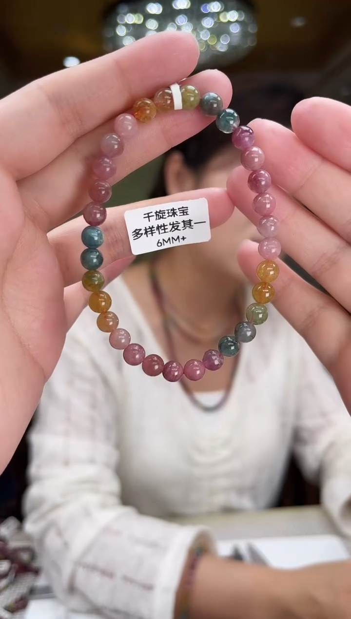 未镶嵌/碧玺手串6mm+单圈多样性发货
