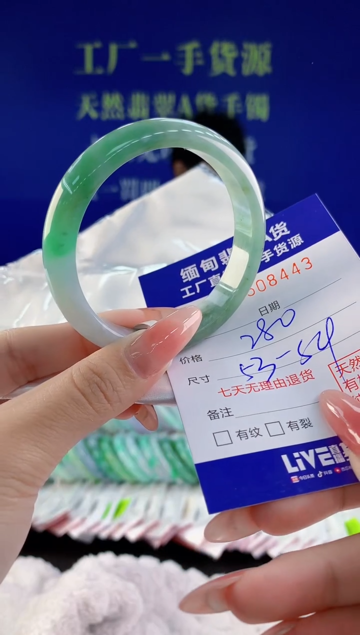 【闪购商品】翡翠手镯未镶嵌43天然A货翡翠