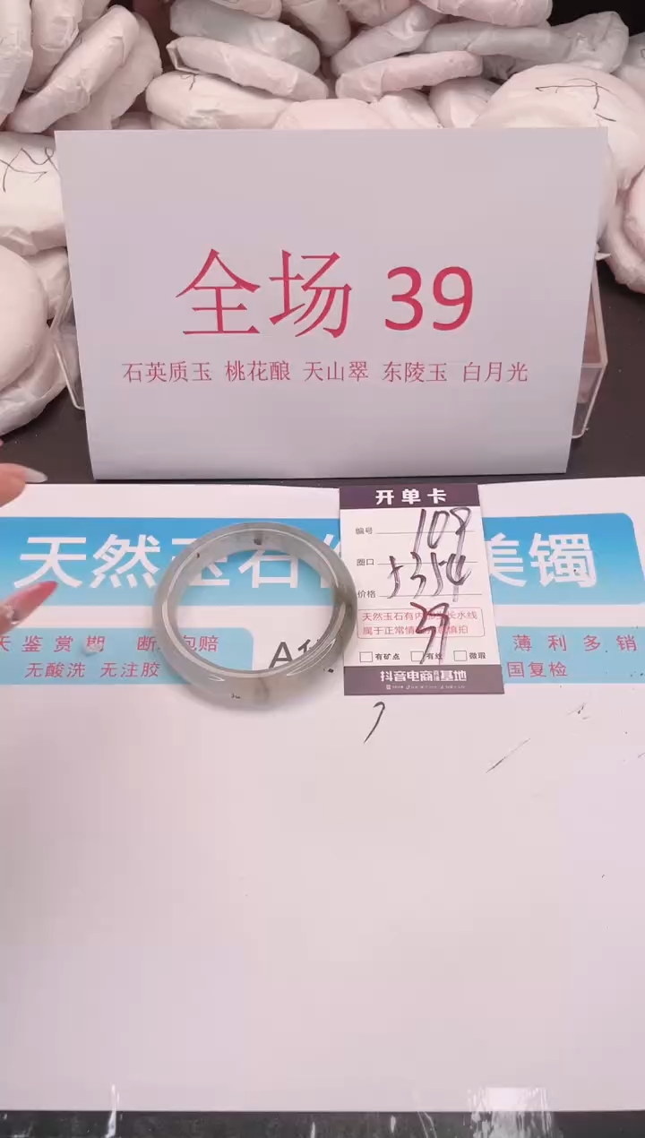 未镶嵌手镯石英质玉编号  A109