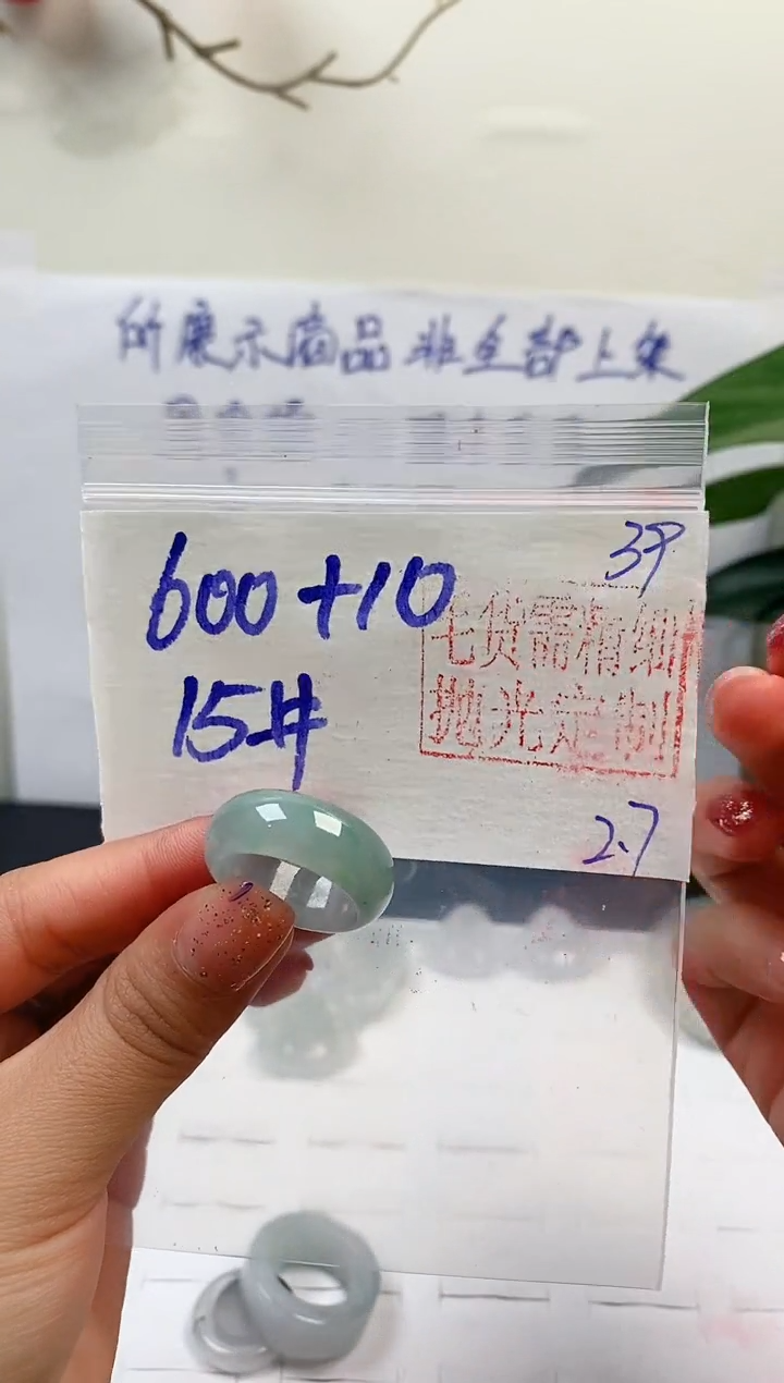 【闪购商品】定制翡翠未镶嵌戒圈600元15#毛货需精细抛光