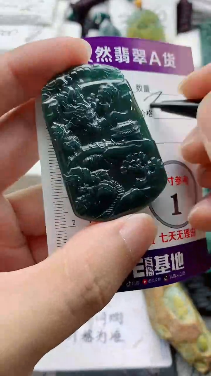 颈饰未镶嵌翡翠888