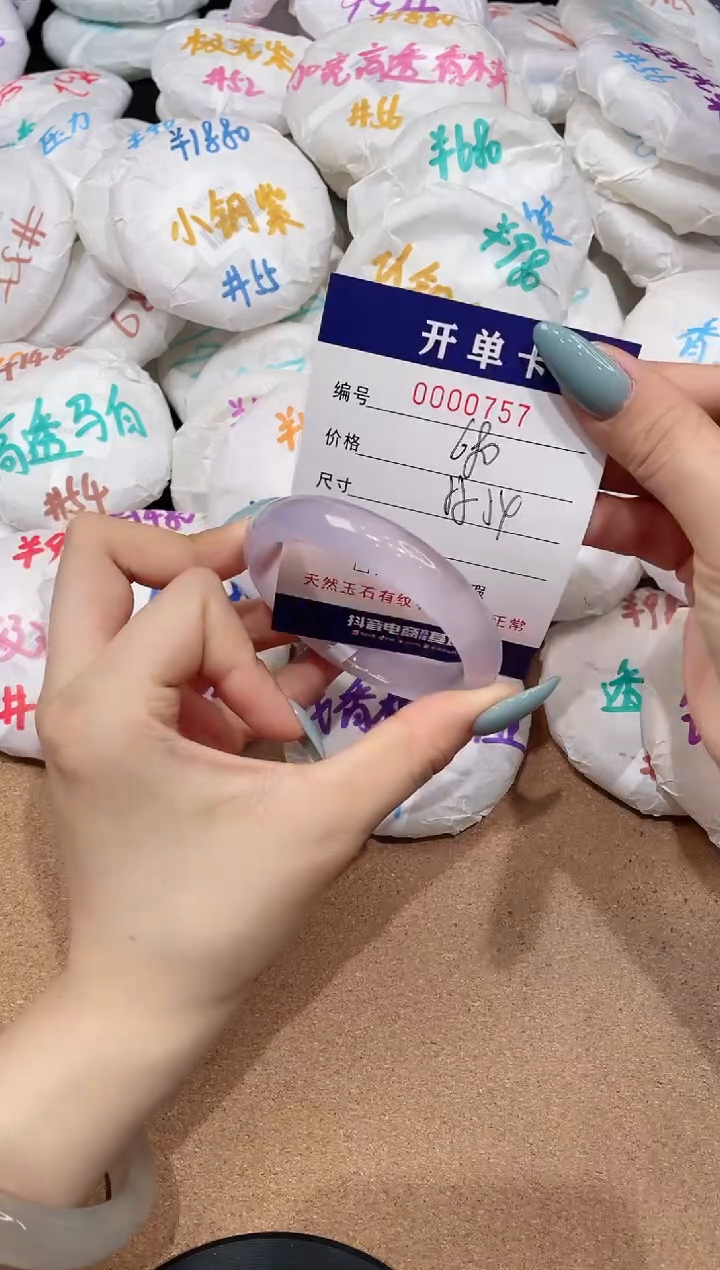【闪购商品】玛瑙/玉髓手镯未镶嵌757