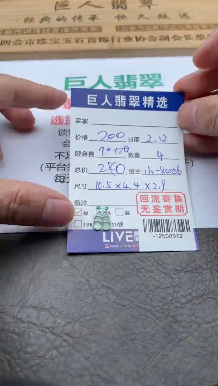 【闪购商品】翡翠颈饰未镶嵌多人-12500972