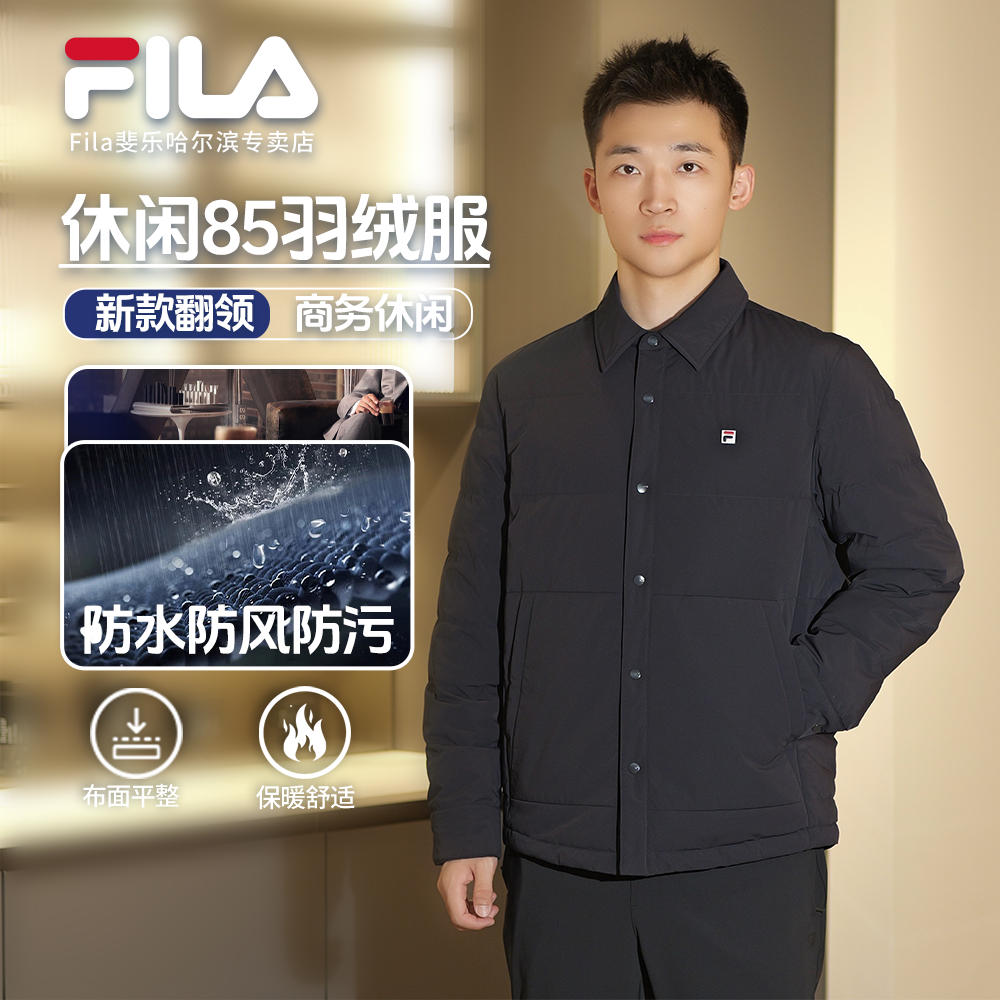 【双11抢先】【防水防污保暖】斐乐男冬商务轻薄羽绒服F11M548910F