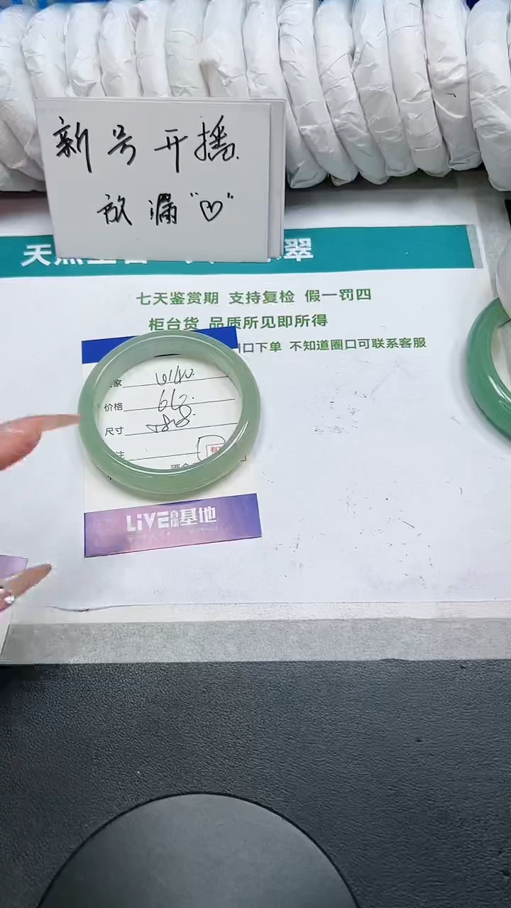 石英质玉手镯未镶嵌140-58.8