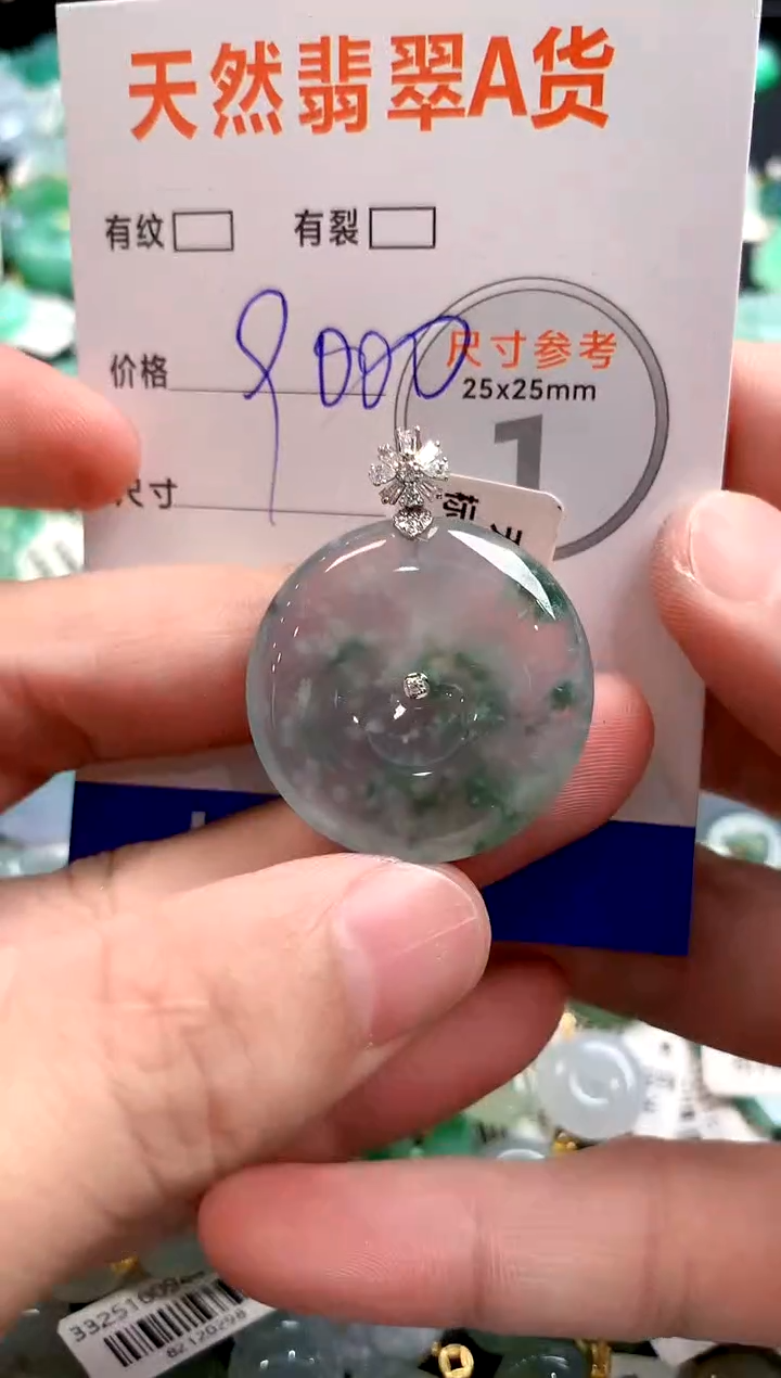 颈饰18K金镶嵌翡翠0299238149