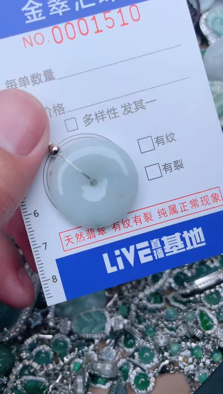 【闪购商品】翡翠颈饰未镶嵌1510....
