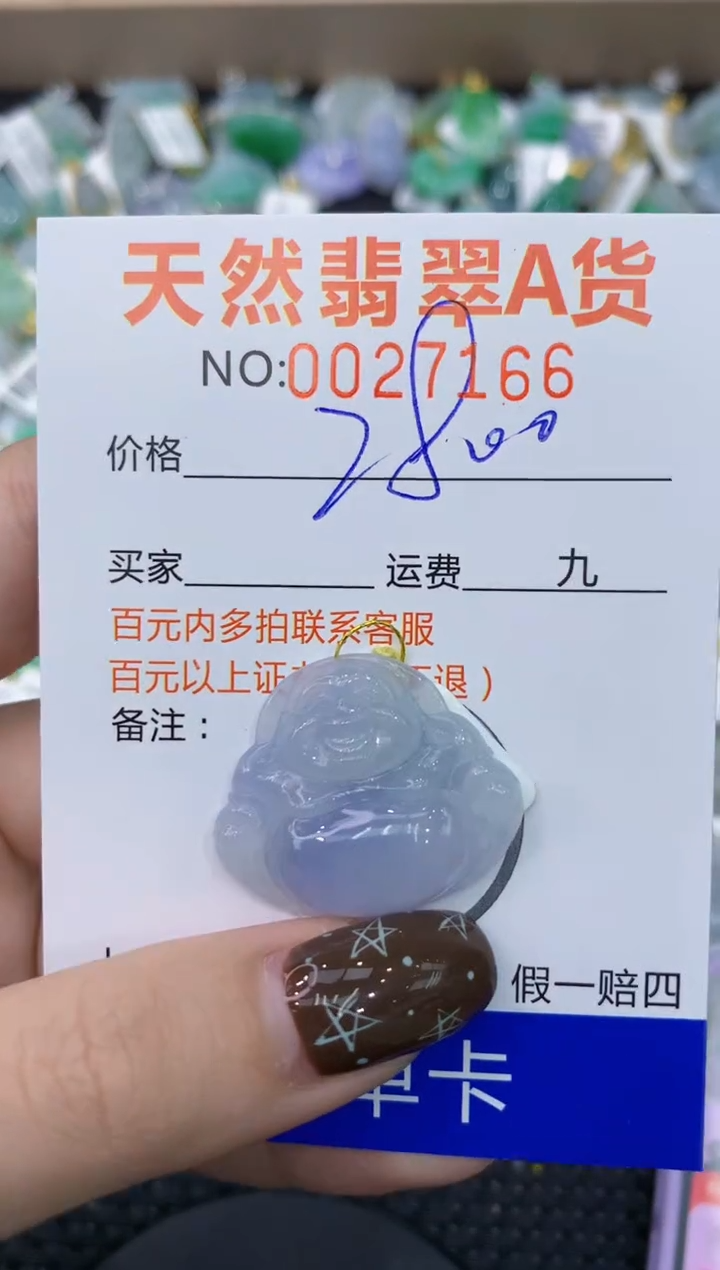 【闪购商品】翡翠颈饰未镶嵌111111111111