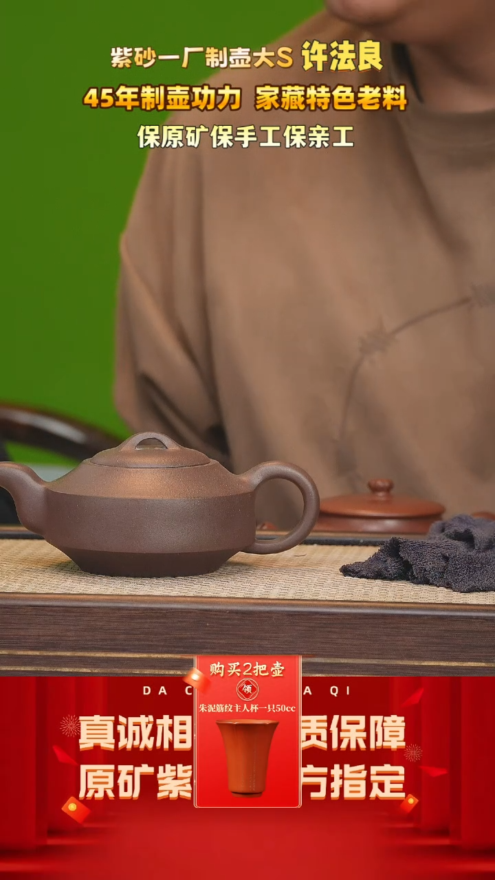 【闪购商品】紫砂茶壶102号 许法良 古天青 360cc左右