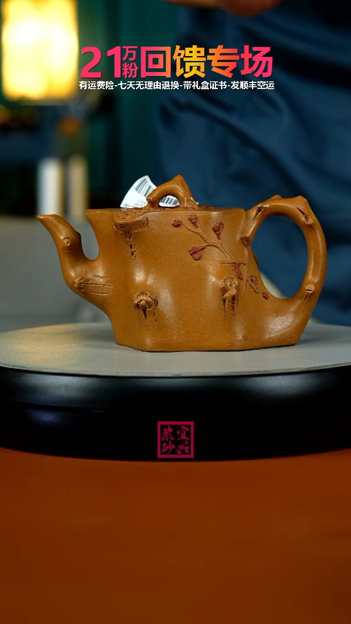 茶壶紫砂蒋静明老段泥梅花斜树桩220CC