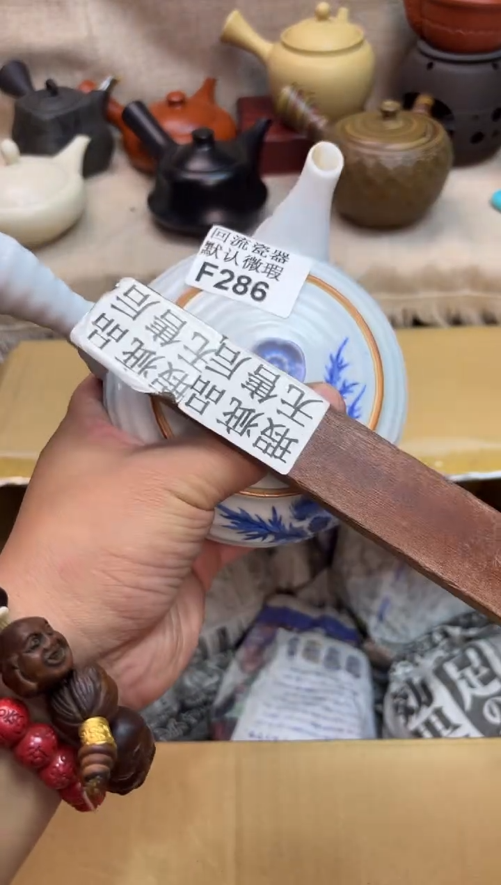 用****8286海外茶壶海外茶壶