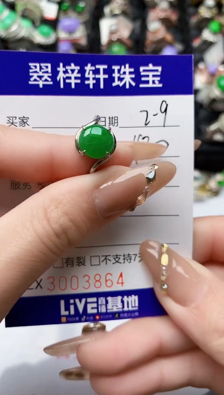 【闪购商品】翡翠戒指银S925镶嵌/3864
