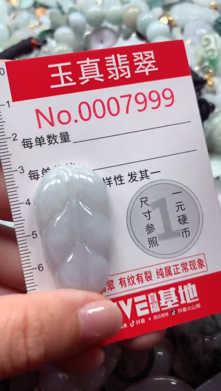 吊坠(不含链)未镶嵌翡翠7999