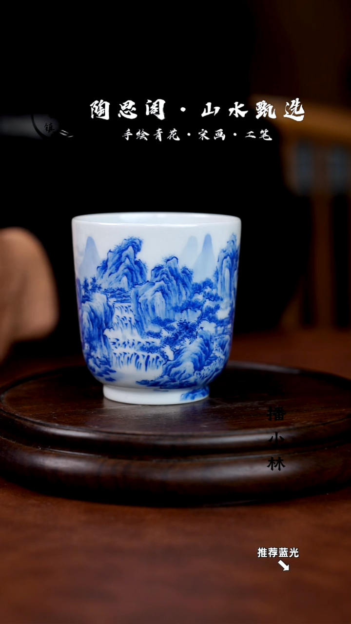 山水主人杯手工手绘