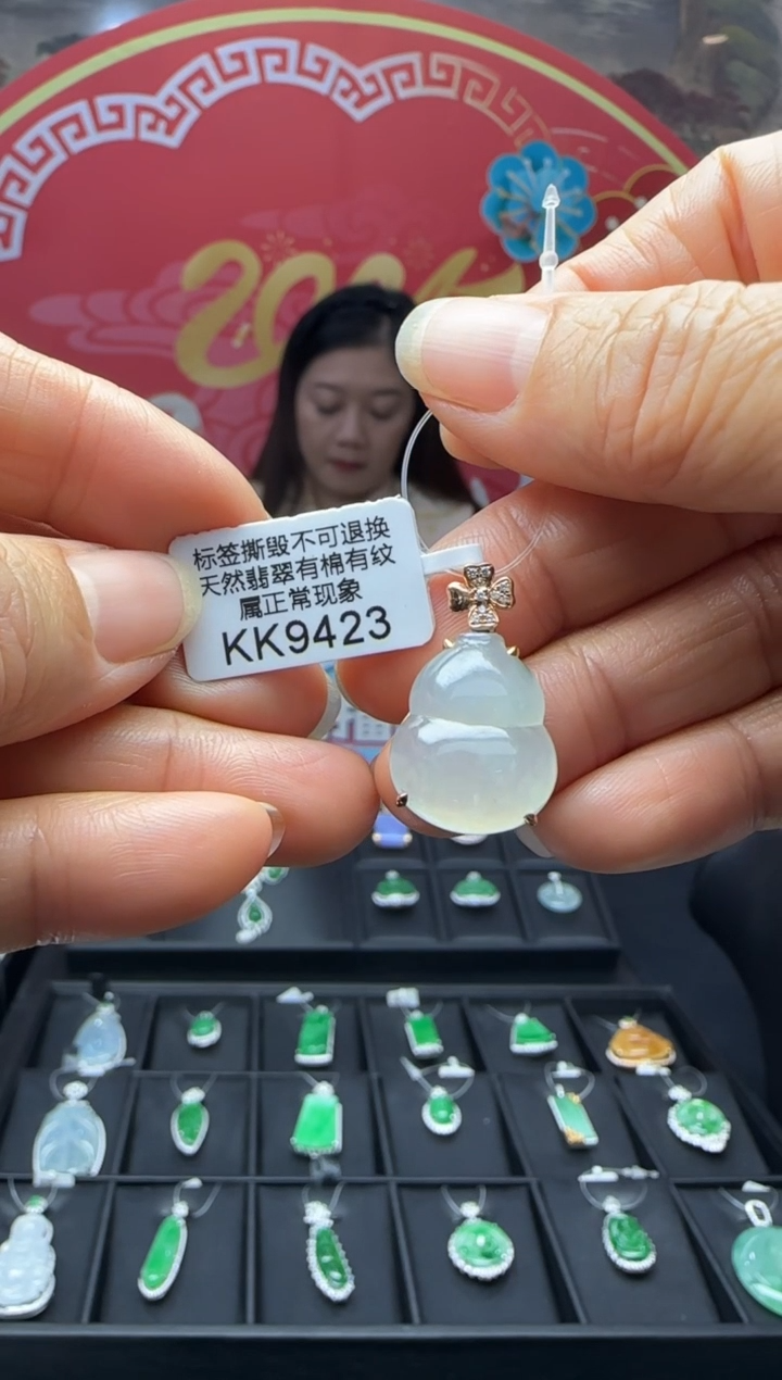 【闪购商品】翡翠颈饰18K金镶嵌KK9423葫芦 退货扣运营费100