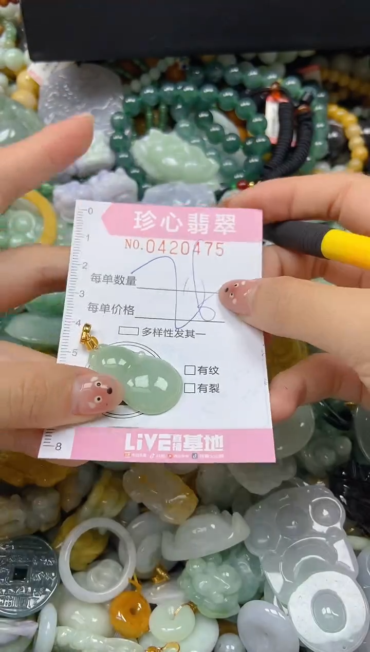 颈饰未镶嵌翡翠闪购0420475