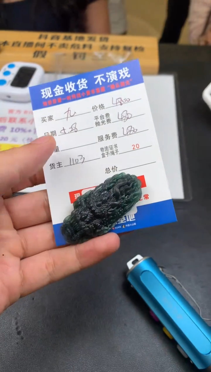 定制翡翠未镶嵌SYD131333