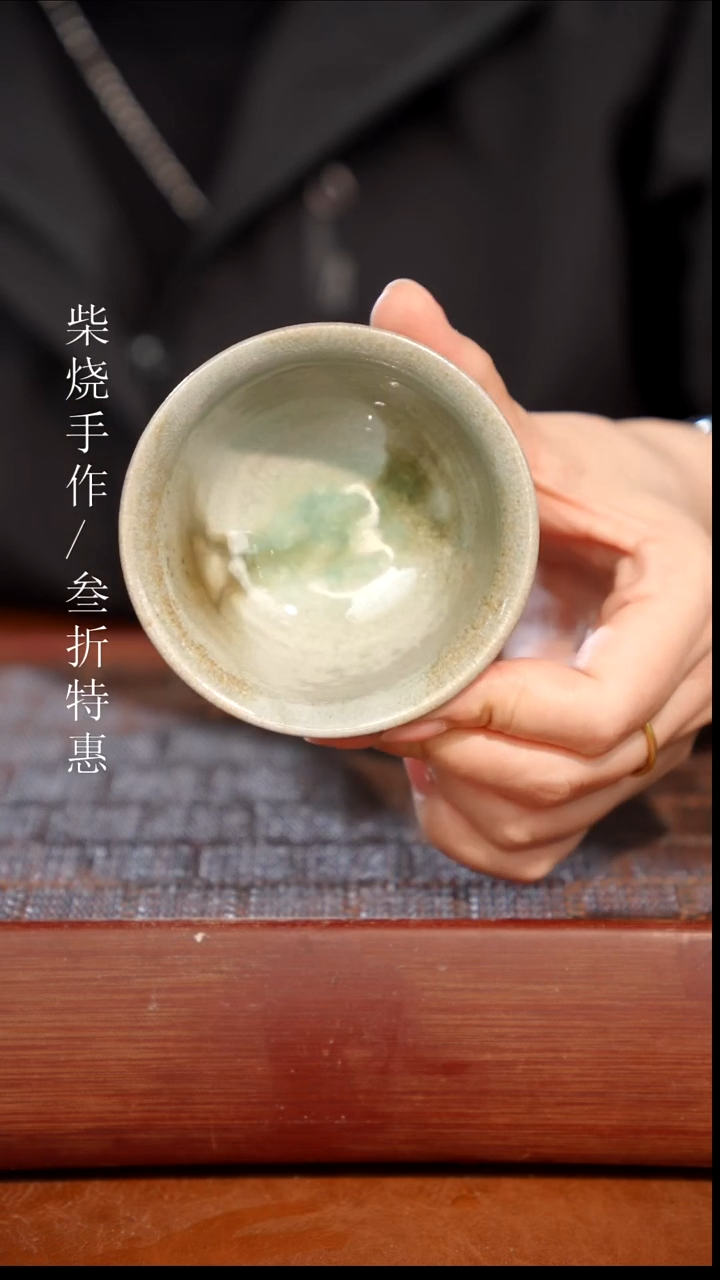 陶瓷奢瓷/瑞寅柴烧茶器（杯子） 1376