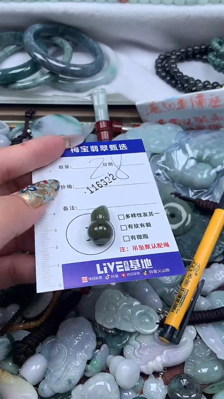 吊坠(不含链)未镶嵌翡翠1