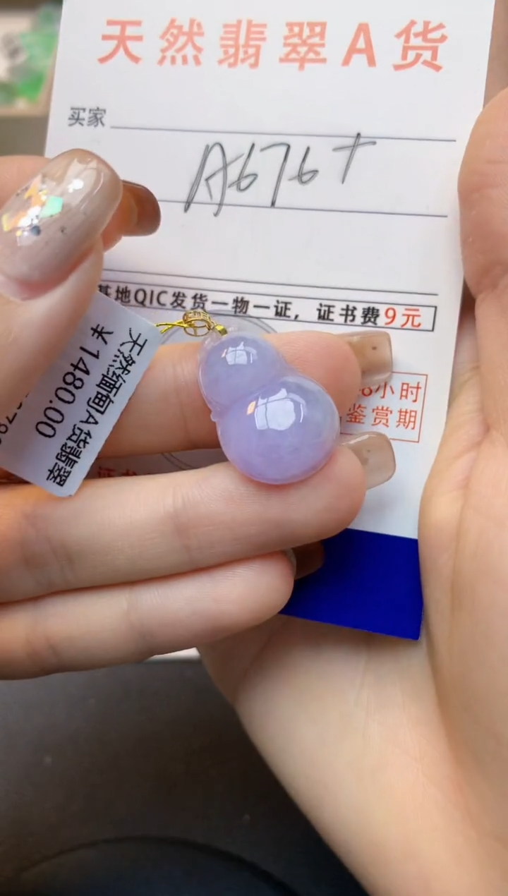 颈饰18K金镶嵌翡翠天然缅甸A货翡翠百元以上9元证书费自理