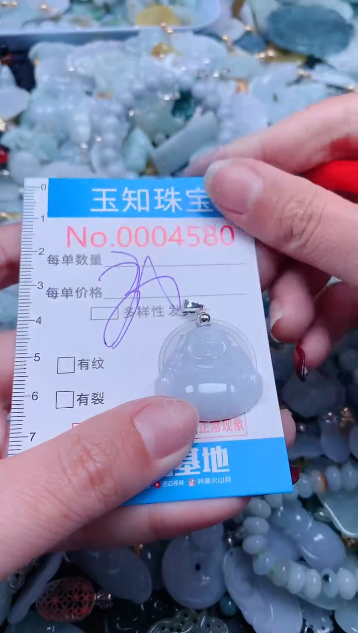 【闪购商品】翡翠吊坠(不含链)未镶嵌4580