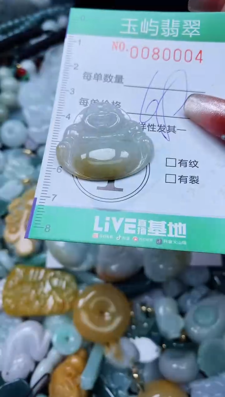 【闪购商品】翡翠颈饰未镶嵌闪购0080004