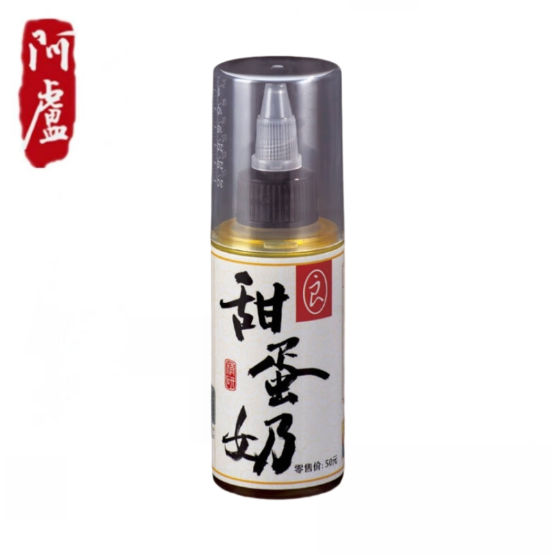 阿卢 甜蛋奶 钓鱼饵料添加剂诱鱼剂 炼乳味 鲫鲤鱼坑野钓垂钓四季