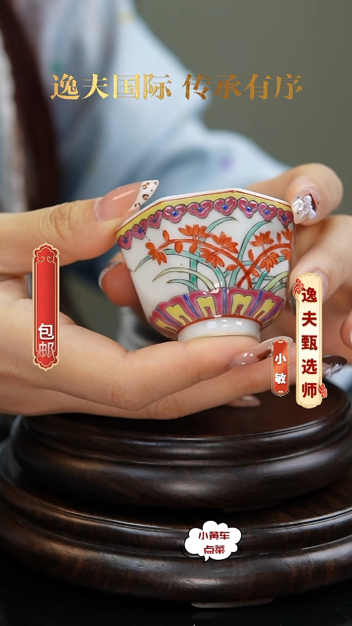 清杯347粉彩兰花八方杯