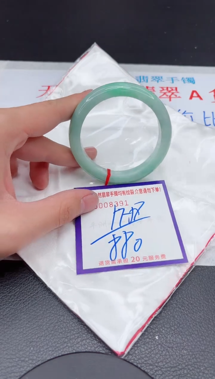 【闪购商品】翡翠手镯未镶嵌11111111111111