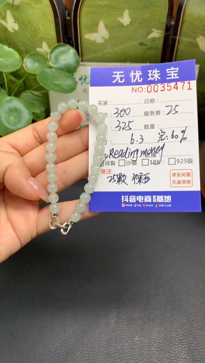 未镶嵌定制翡翠莫*莫D518