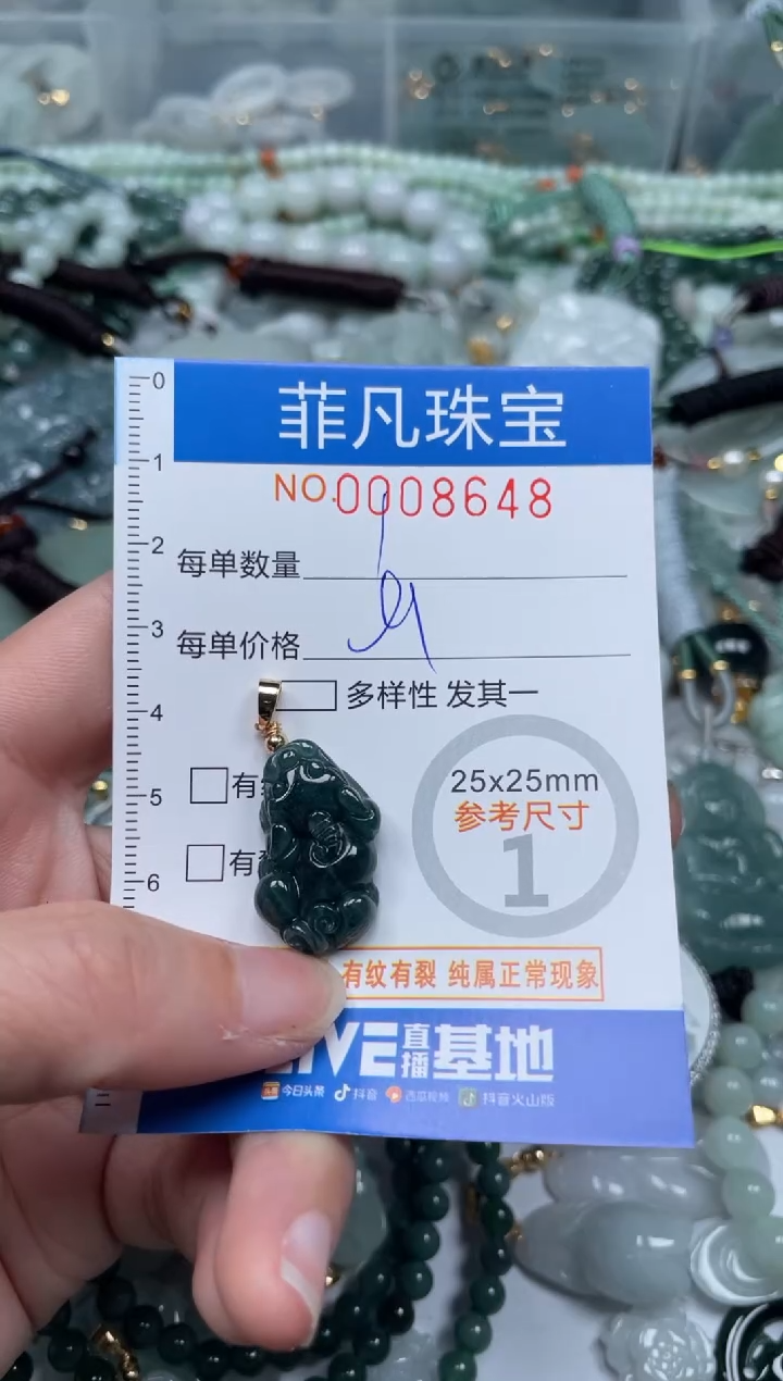 【闪购商品】翡翠颈饰未镶嵌00..8648