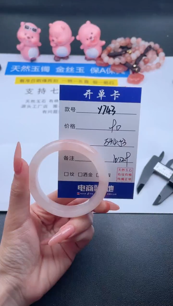 石英质玉未镶嵌手镯Y743